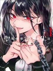 雪落三千尺 漫画改编封面