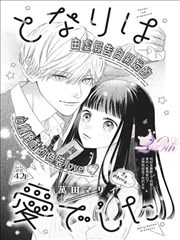 青玉案 漫画改编封面